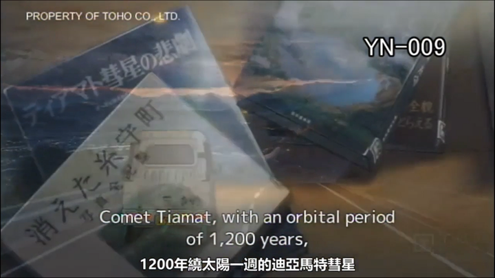 请注意" 迪亚马特彗星1200年绕太阳一周"这句话, 第二遍了( 结绳5)