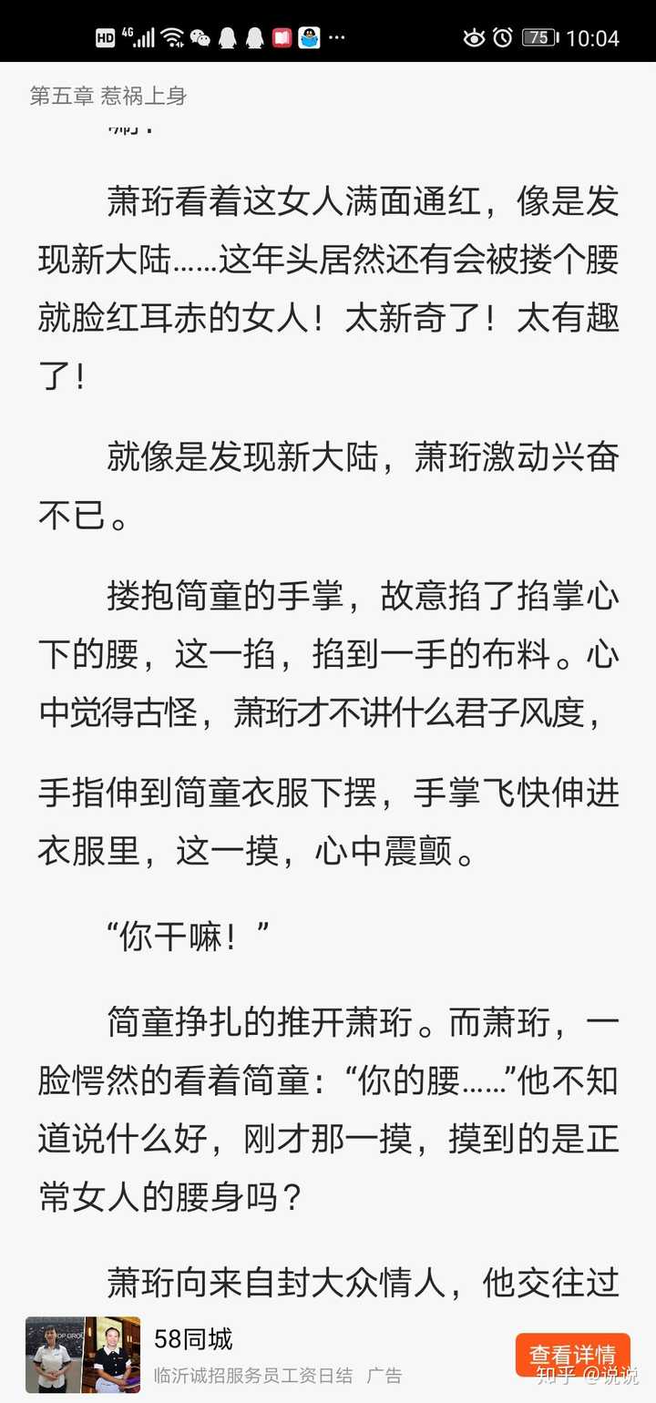 蚀骨危情读后感