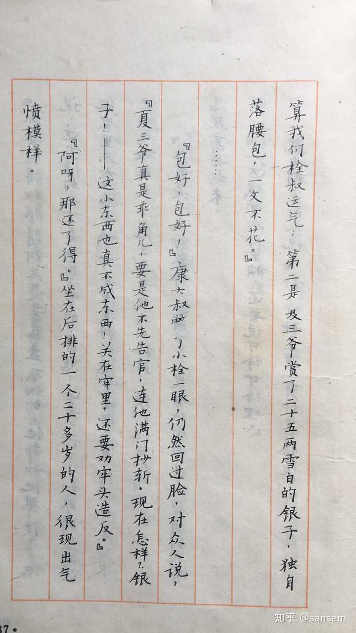 张秀师出名门,是1985年 中国硬笔书法大赛特等奖唯一女性得主,同期