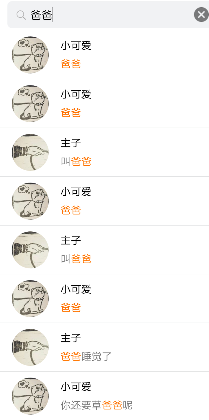 s和m的日常相处模式是怎样的