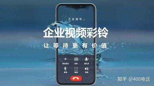 400电话代理加盟