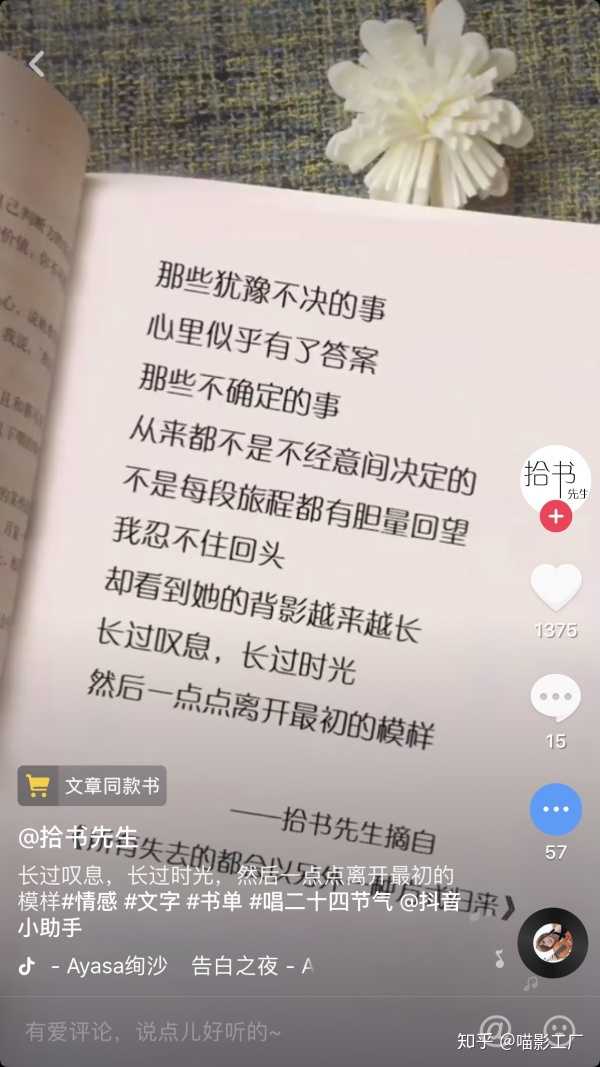 抖音上这种书单类视频用什么软件制作的?