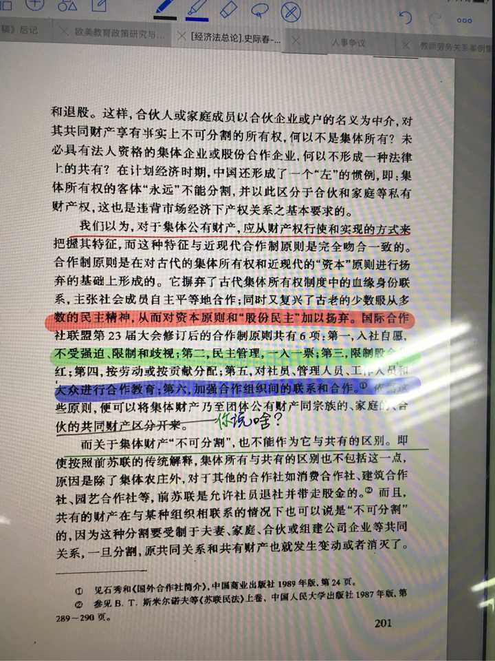 求问ipad的pdf软件做批注功能?