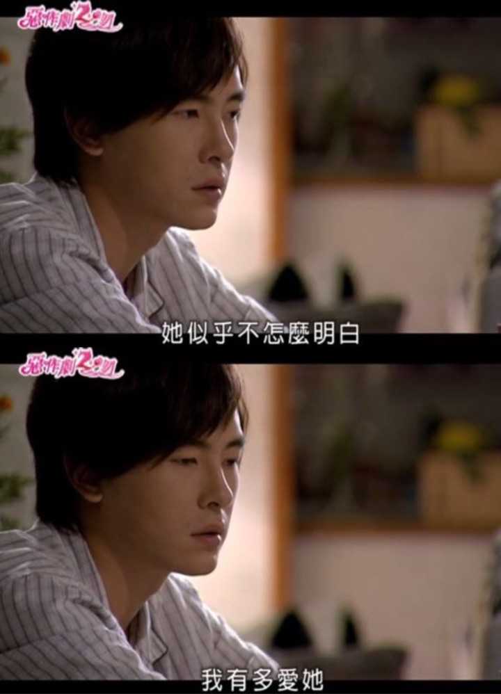 郑元畅 林依晨 版《恶作剧之吻》你喜欢哪个画面?