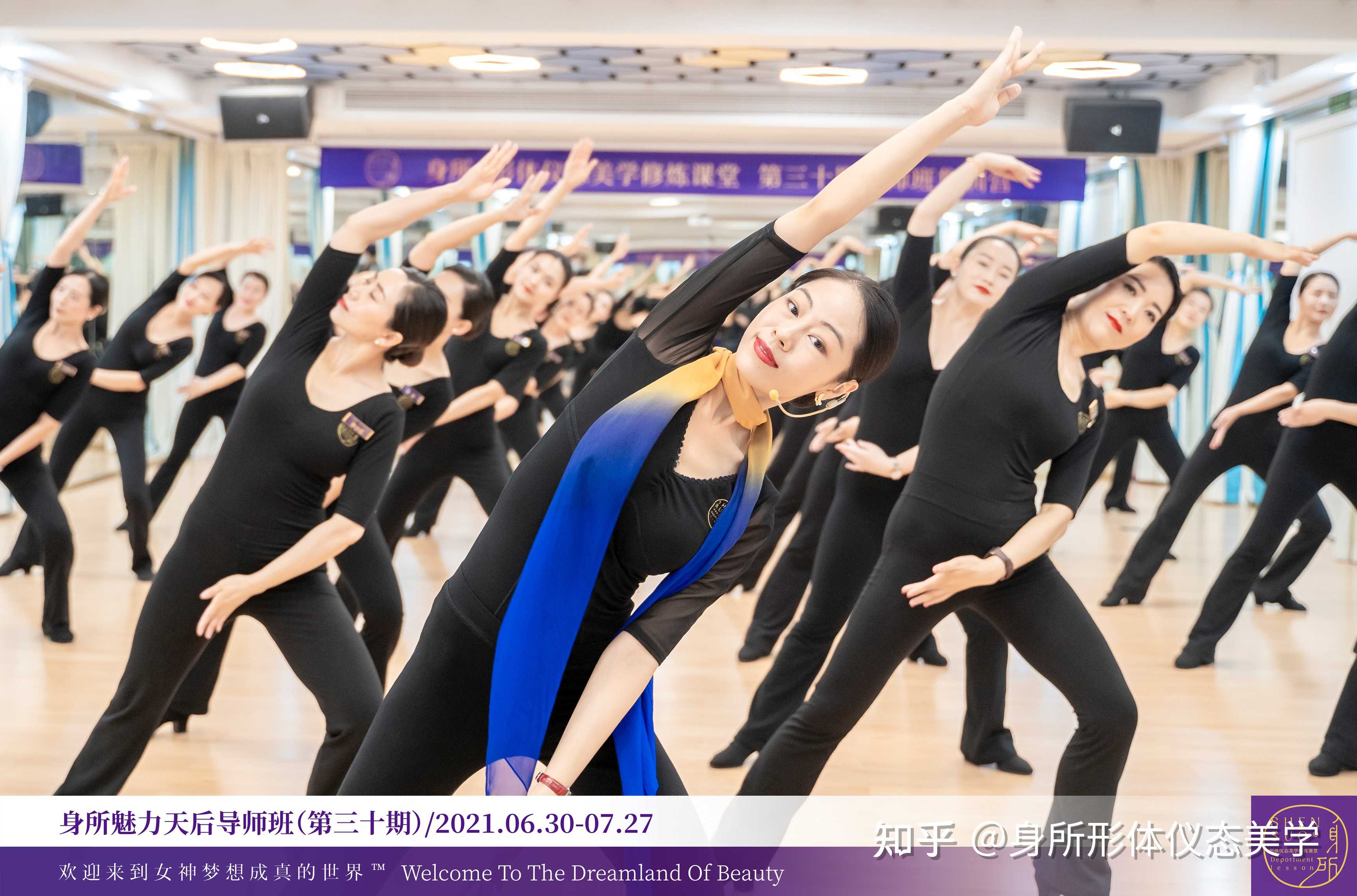 身所形体仪态美学