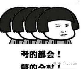 有哪些关于考研的趣味表情包?