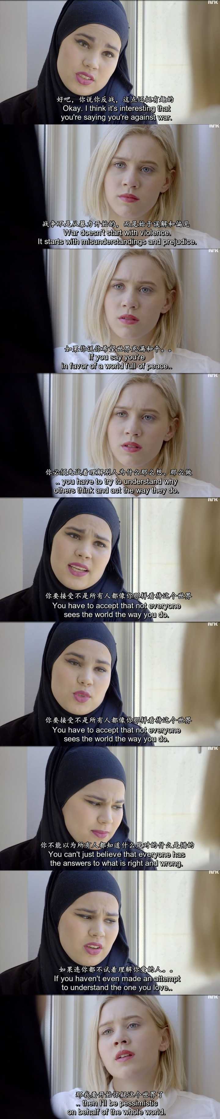 《skam》上有哪些超正的三观和语录?