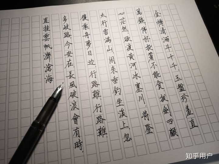 新手练字还用什么钢笔什么字帖好? - 知乎