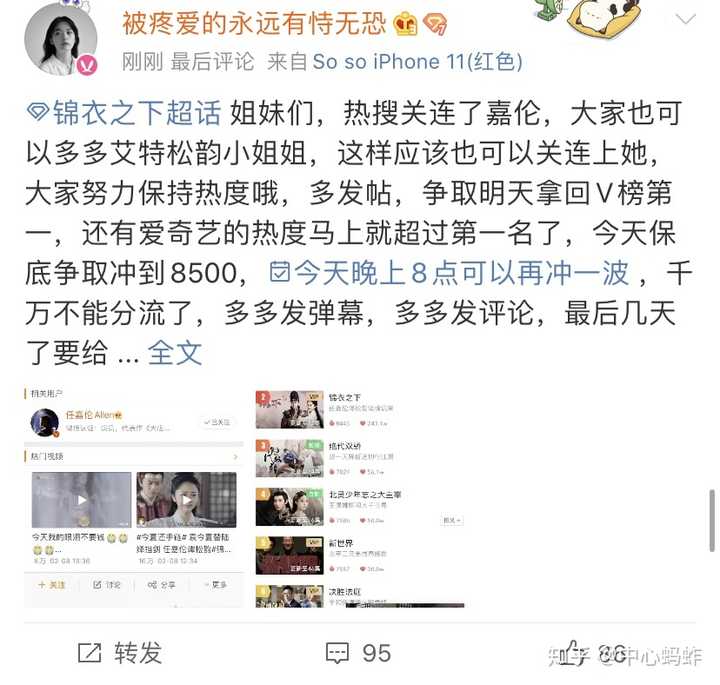 以任嘉伦目前的火爆程度,为什么涨粉效果不如之前的流量明显?