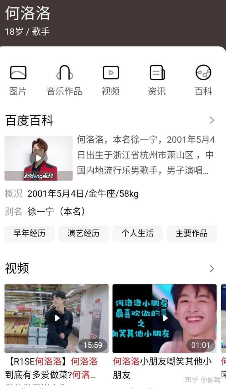 百度识图是个好东西.