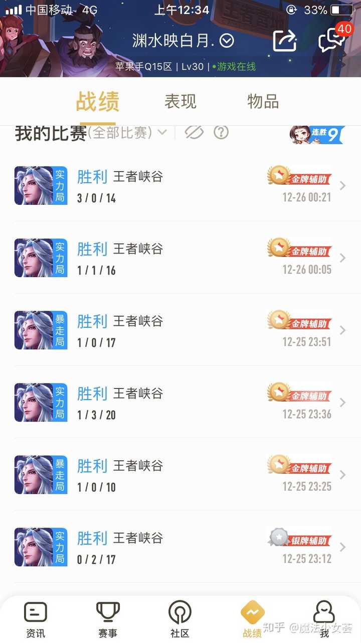 你为什么卸载了王者荣耀?