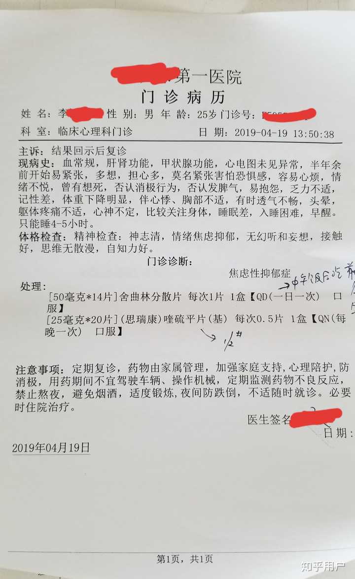 患有抑郁症是种什么感受?