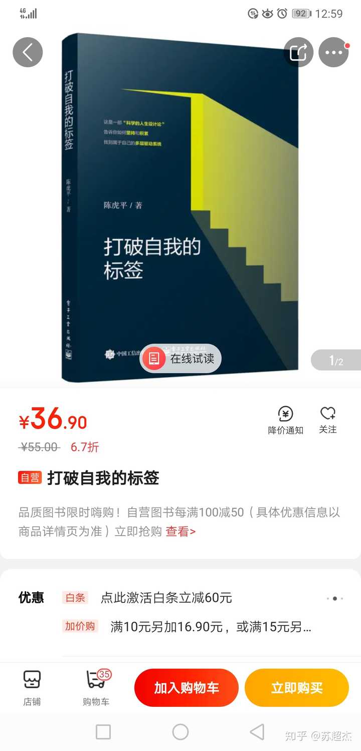 《打破自我的标签》是从进化论的角度看人生,社会和自我,有关个人