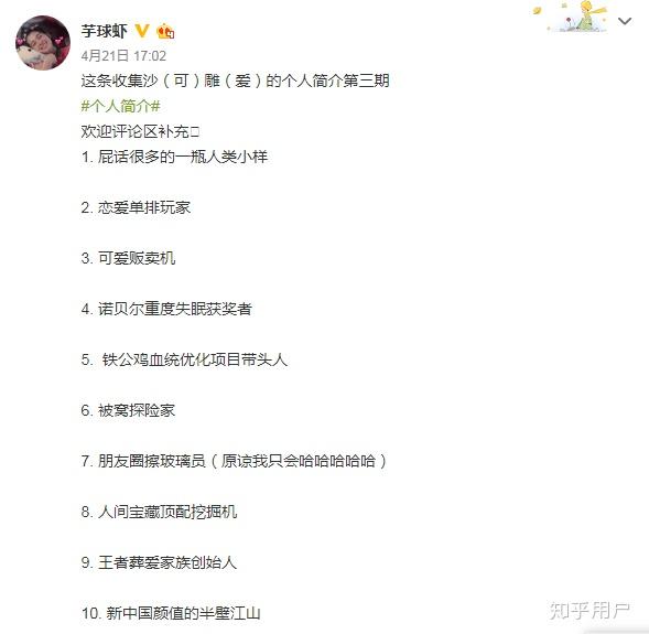 有哪些沙雕可爱的网名,重点在沙雕?