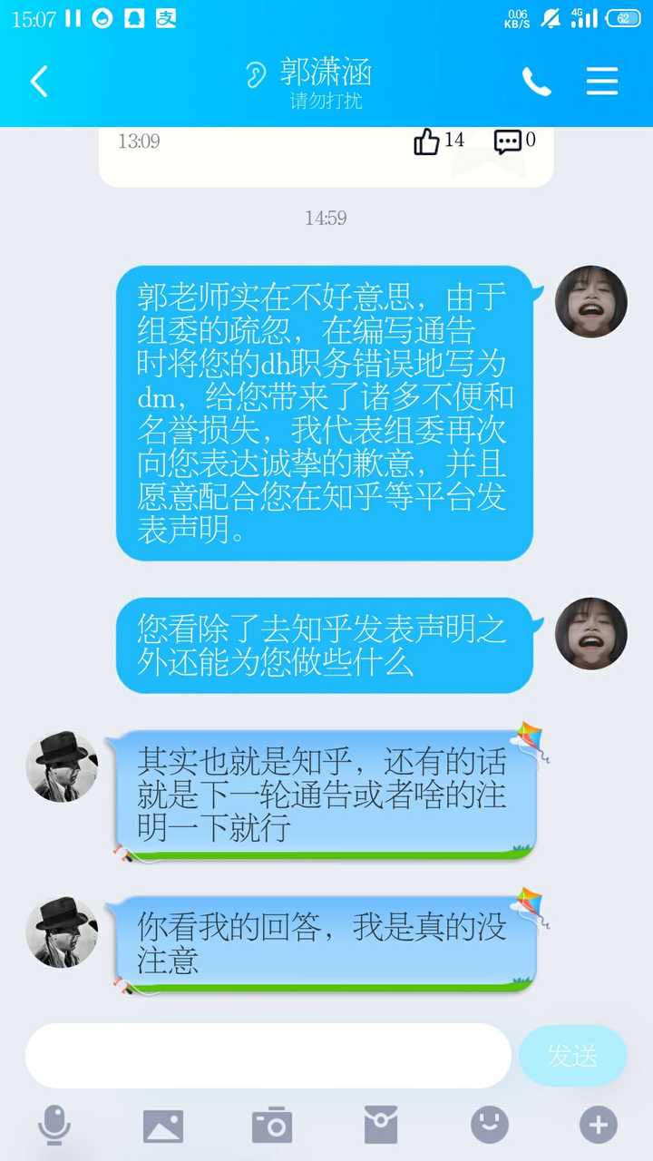 国大会秘书长 潘亦凡 首先,我谨代表组委向郭潇涵先生表达真挚的歉意