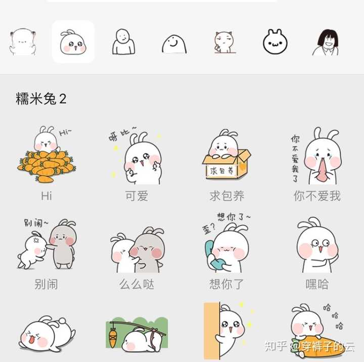 微信表情小笨猪和糯米兔?