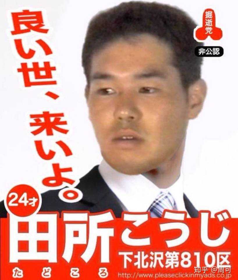 野兽先辈田中裕之说