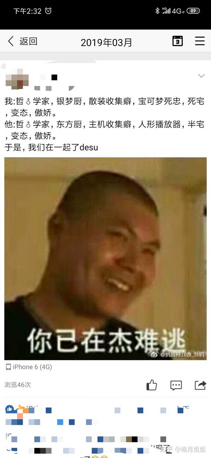 一起玩杰哥梗,那你很勇哦.