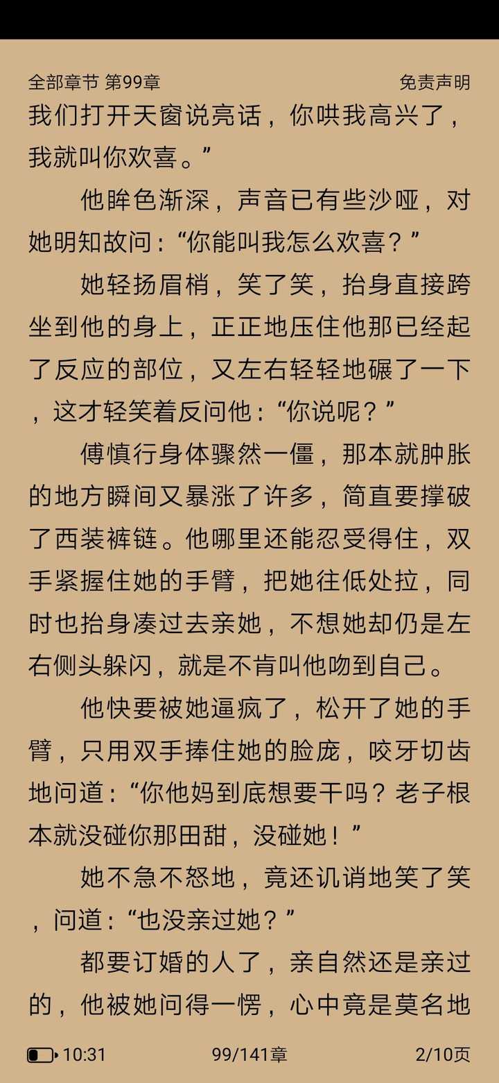 掌中之物的名场面是什么