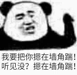 有哪些能把人死的表情包?