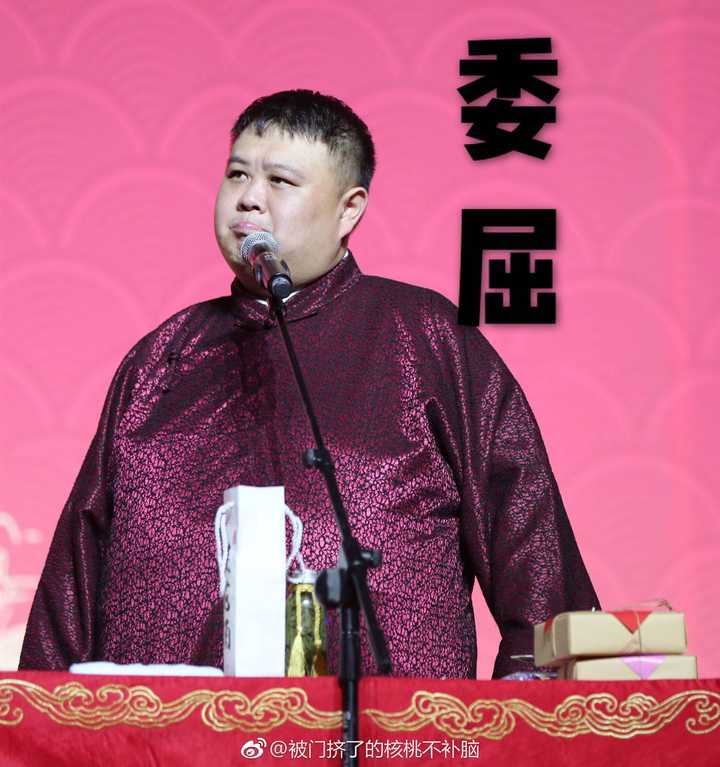 德云社捧哏实力排名如何?