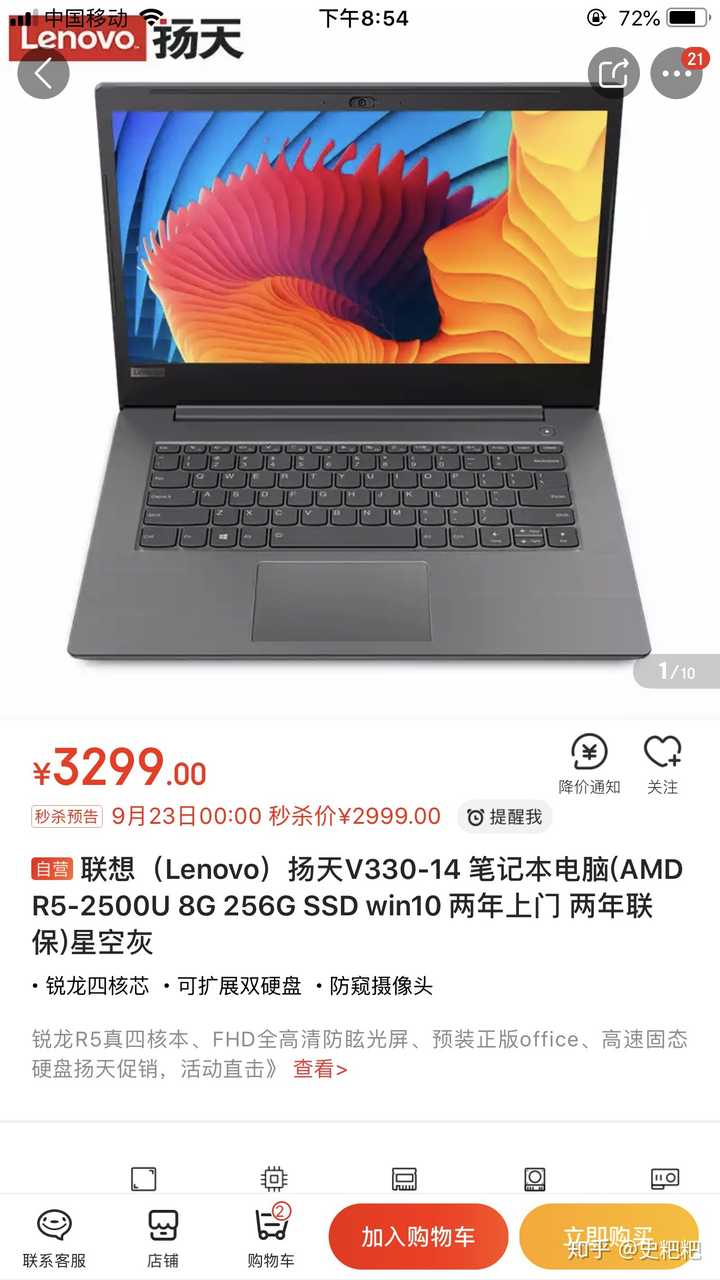 联想(lenovo)扬天v330-14 笔记本电脑(amd r5-2500u 8g 256g ssd win