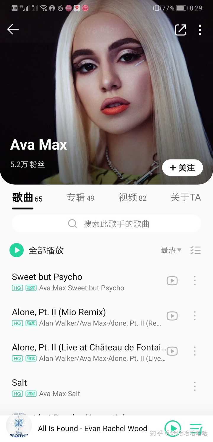 ava max 非常独特的声音 sweet but psycho听到大街小巷都在放了  so