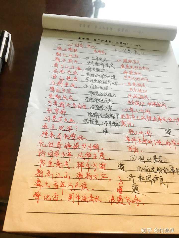 如何较快练出实用美观的手写字?
