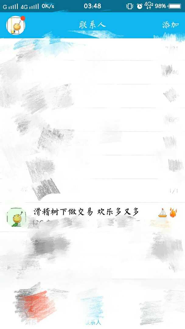 男朋友给的备注.