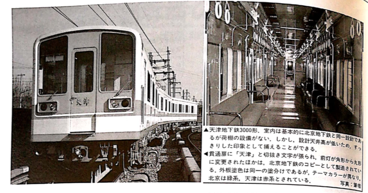 北京地铁 m 车到底是什么型号,真的是东急 1000 系吗?