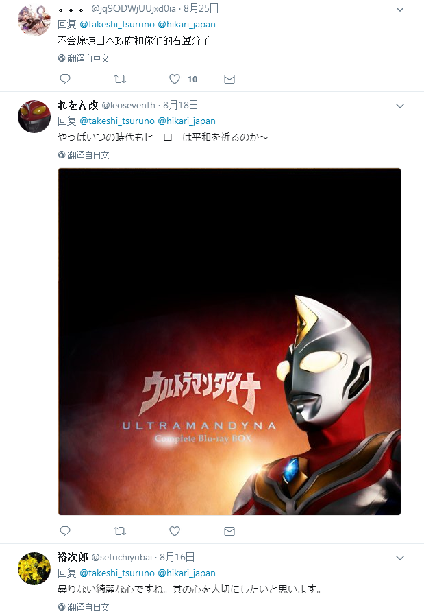 如何评价戴拿奥特曼人间体演员鹤野刚士参拜靖国神社事件