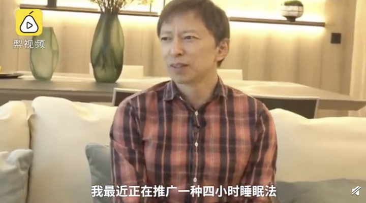 张朝阳推荐的食谱和每天只睡四小时的作息符合科学养生吗