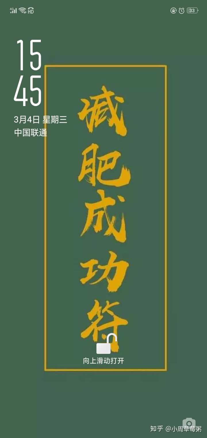 能否求减肥的姐妹分享一下屏保?
