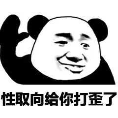 你都存了哪些沙雕表情包?