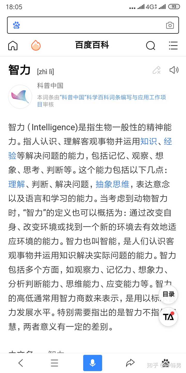 如何看待东亚人的睾丸素和智商都是最高的?