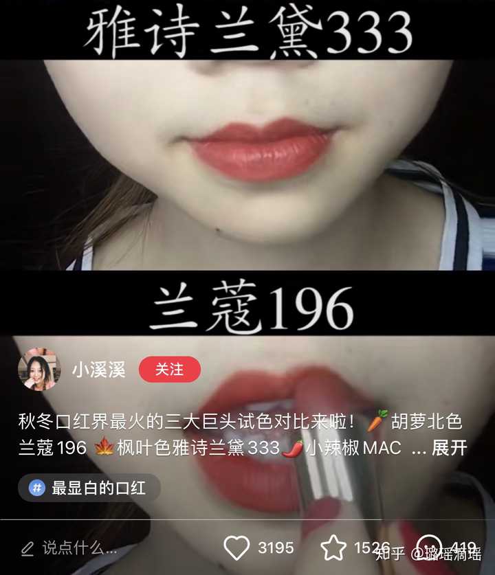 阿玛尼405兰蔻196雅诗兰黛333tf16买哪个好