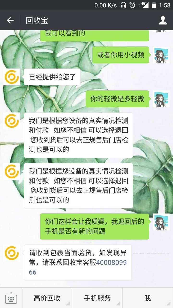 爱回收和回收宝_爱回收回收_乐回收 爱回收
