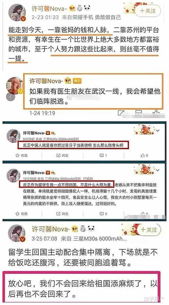 按目前的技术和信息系统,查到许可馨的家庭成员信息需要多久?