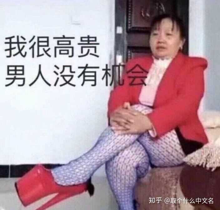 哈哈哈哈哈哈哈笑死我了,这个表情包