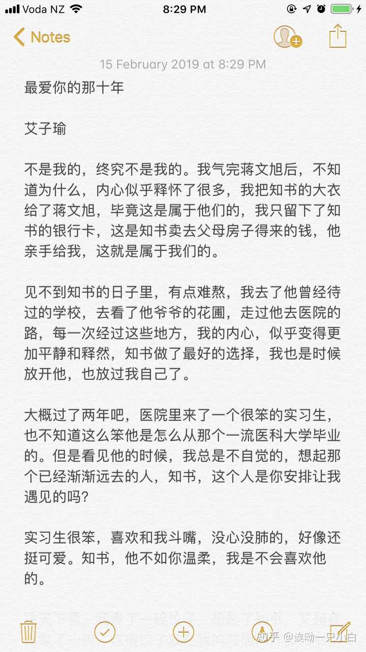 《最爱你的那十年》如果最后贺知书没死,会怎样?