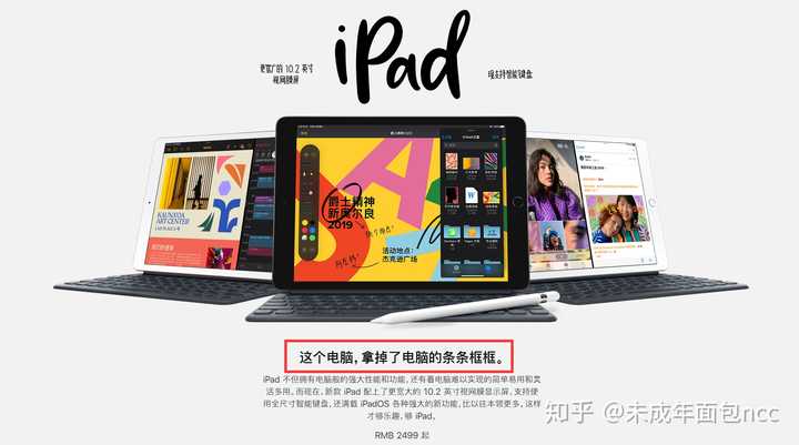 iPad 2018图片,ipad2018图片 ipad 2018/ipad 2019