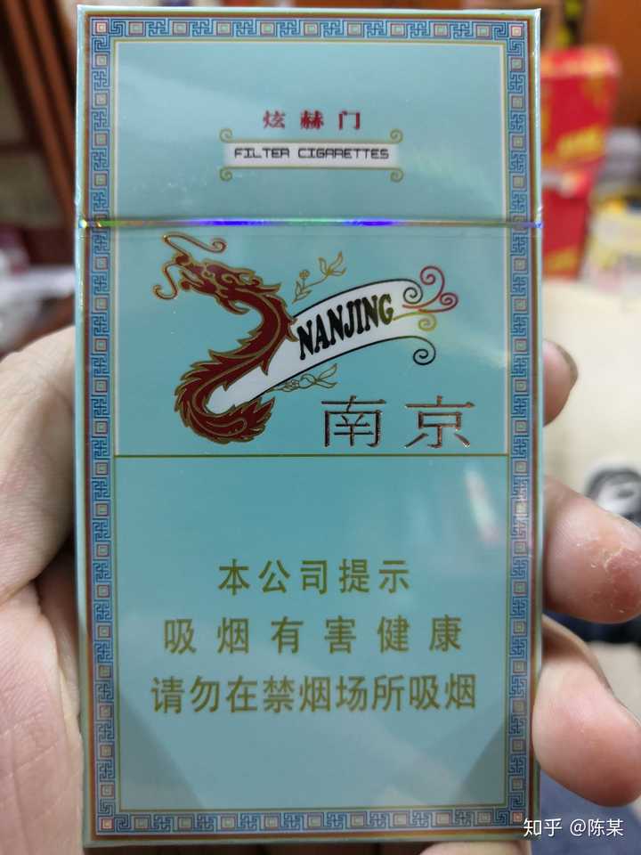 这个包装的炫赫门是假的么?