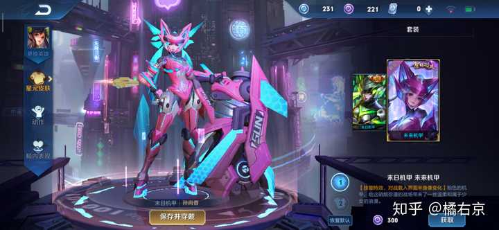 如何评价王者荣耀中孙尚香的星元皮肤未来机甲?