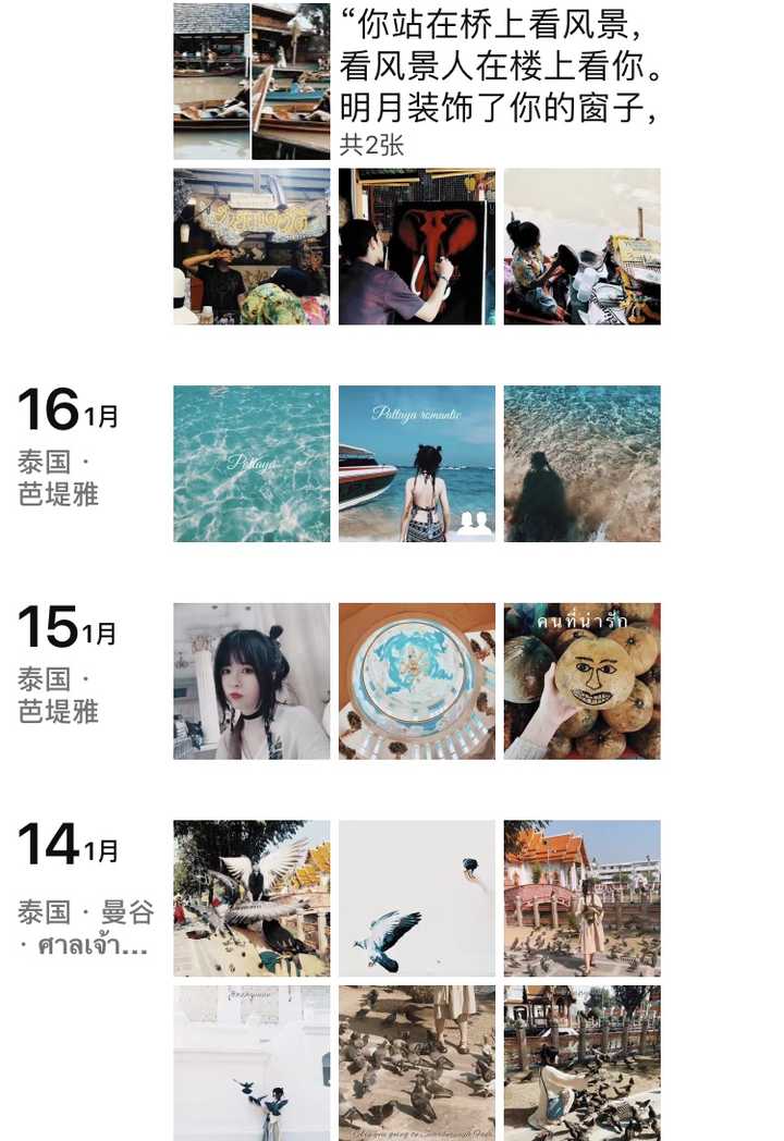 旅行中如何优雅地发朋友圈?