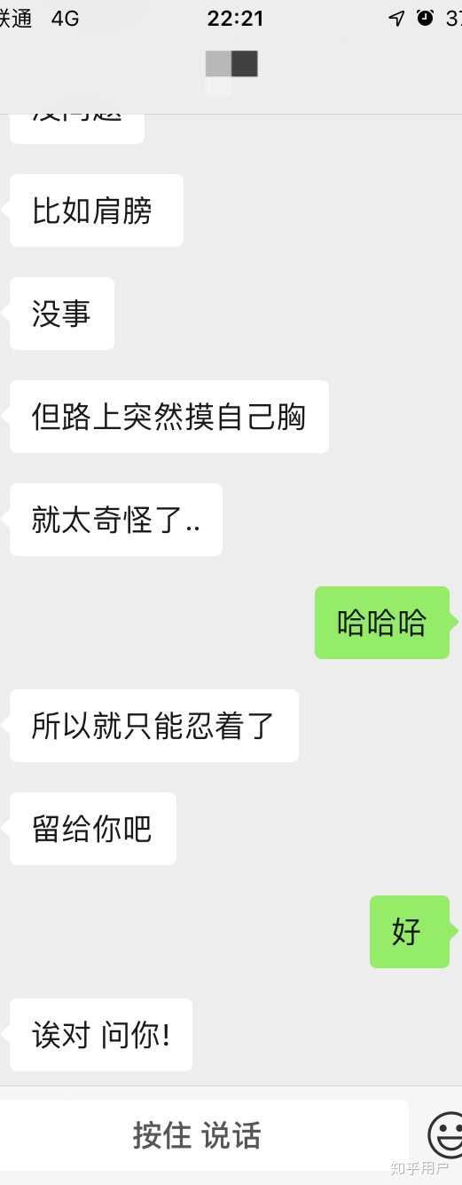 有哪些甜到爆炸的聊天记录?