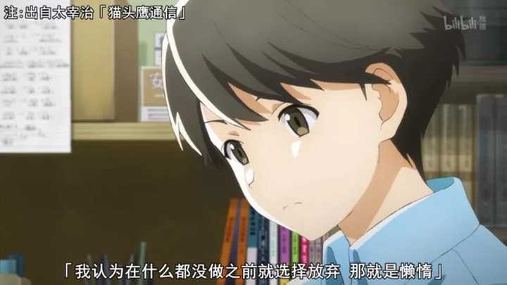 5,我认为在什么都没做之前就选择放弃 那就是懒惰 ——《月色真美》