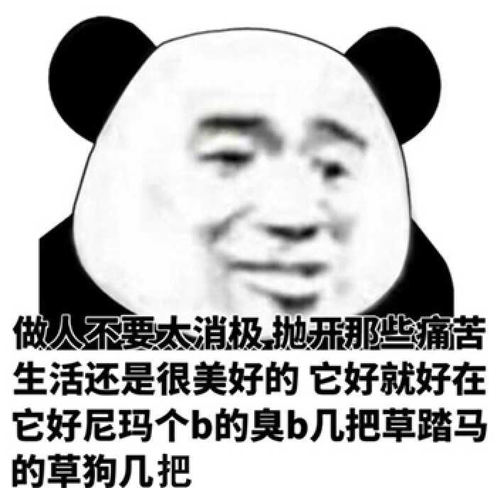 你有哪些珍藏的表情包?