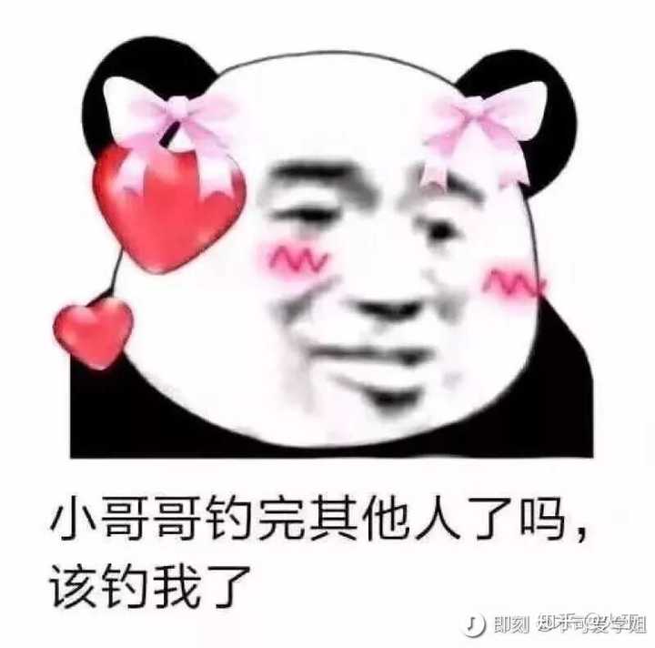用表情包表白是种怎样的体验?