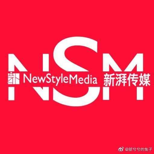 如何看待肖战新歌光点唱片公司由新湃改为nsmmusic