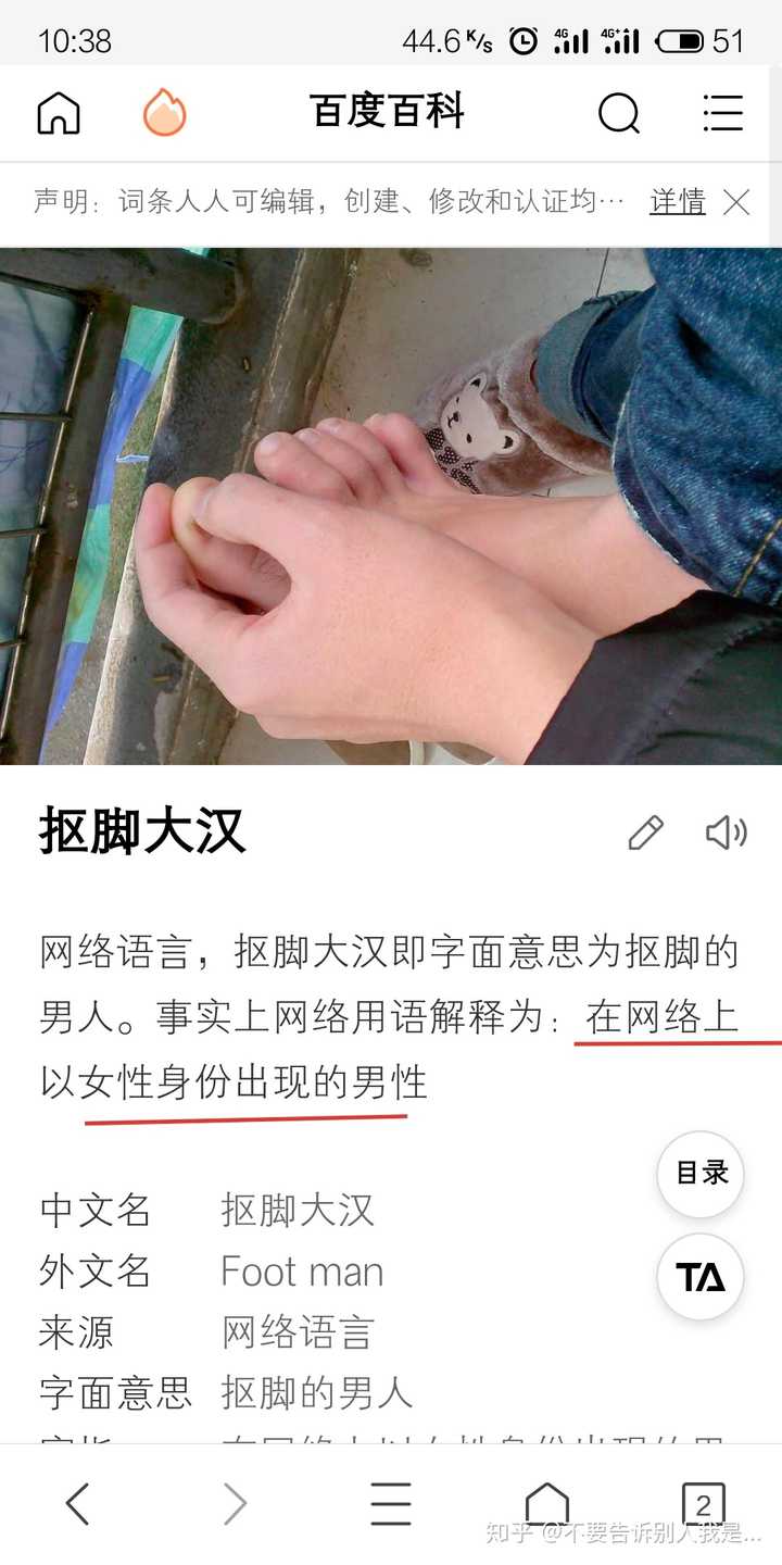 为啥我们男生就是抠脚女生可以光明正大光脚?